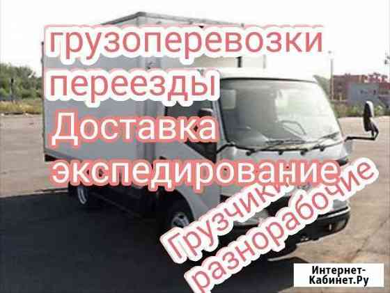 Грузоперевозки любой категории. переезды Королев