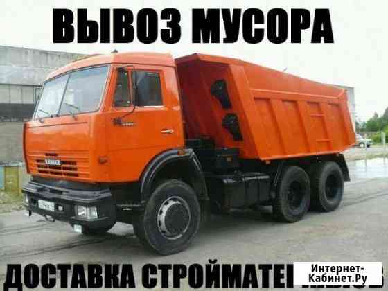 Вывоз мусора.Грунта. Услуги Самосвала Набережные Челны