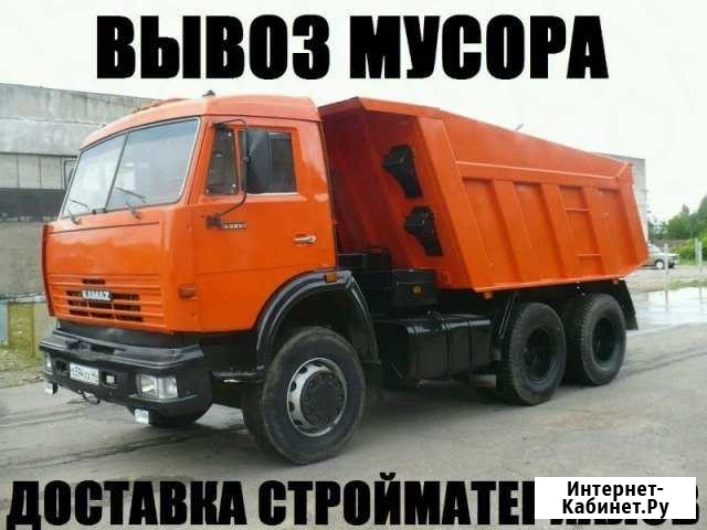 Вывоз мусора.Грунта. Услуги Самосвала Набережные Челны - изображение 1