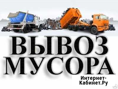 Вывоз мусора Астрахань - изображение 1