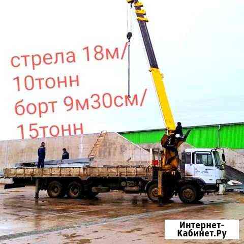 Грузоперевозки Абакан