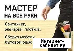Мастер на час Нальчик - изображение 1