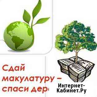 Уничтожим архив,вывезем макулатуру,пленку Новосибирск