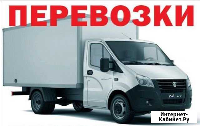 Автоперевозки груза Коломна - изображение 1