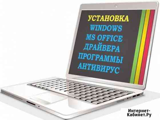 Ремонт компьютеров и ноутбуков Калуга