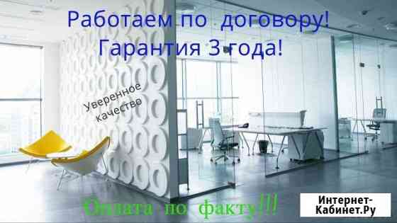 Ремонт офисов Москва