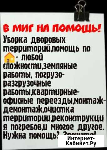Услуги разных работ Новоспасское - изображение 1