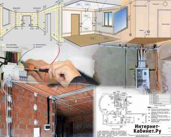 Электромонтаж.Услуги электрика Домодедово