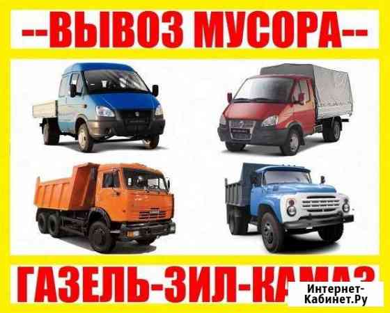 Вывоз мусора Ростов-на-Дону