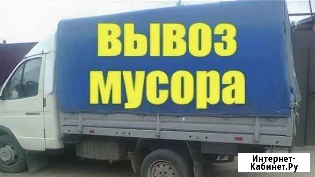 Вывоз мусора Волгоград - изображение 1