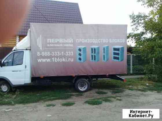 Грузоперевозки Кореновск