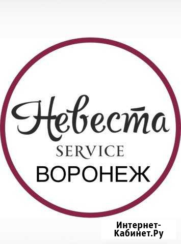 Свадебный стилист, визажист, бровист Воронеж - изображение 1