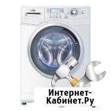 Ремонт Стиральных Машин На дому Гарантия Северск - изображение 1