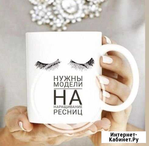 Требуются модели на наращивание ресниц Кострома - изображение 1