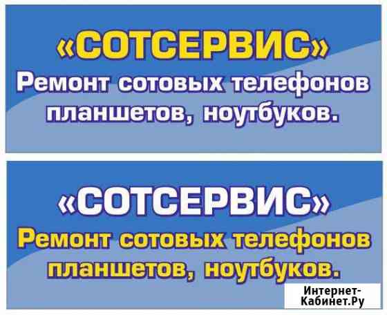 Сотсервис Краснотурьинск