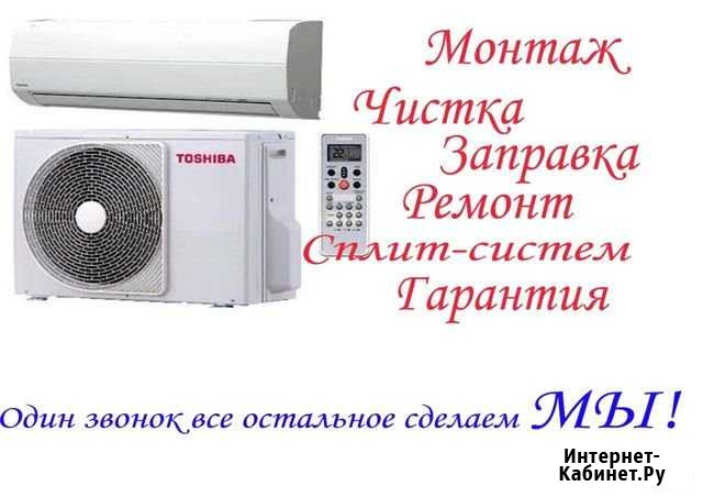 Установка монтаж сплит систем кондиционера Оренбург - изображение 1