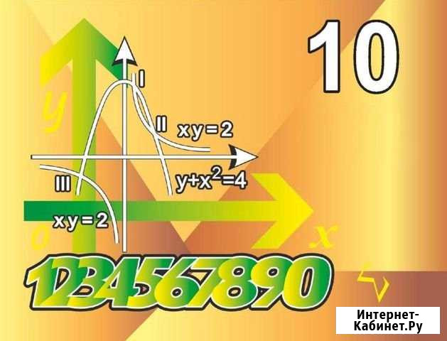 Опытный репетитор по математике Новочеркасск - изображение 1