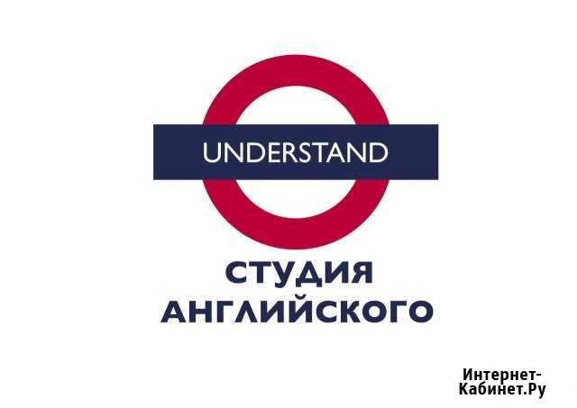 Английский язык, репетитор Сертолово - изображение 1