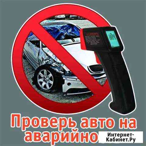 Измерение лакокрасочного покрытия на автомобиле Димитровград