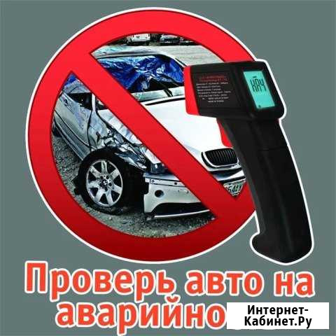 Измерение лакокрасочного покрытия на автомобиле Димитровград - изображение 1