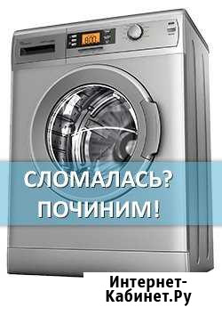 Ремонт стиральных машин. Выезд Уфа - изображение 1