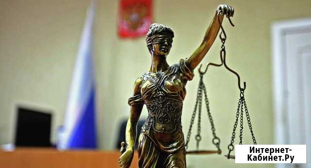 Адвокат Ейск - изображение 1