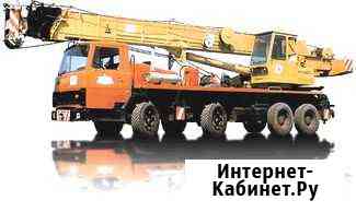 Аренда Автокран 50т Симферополь