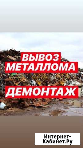Вывоз металлолома Оренбург - изображение 1