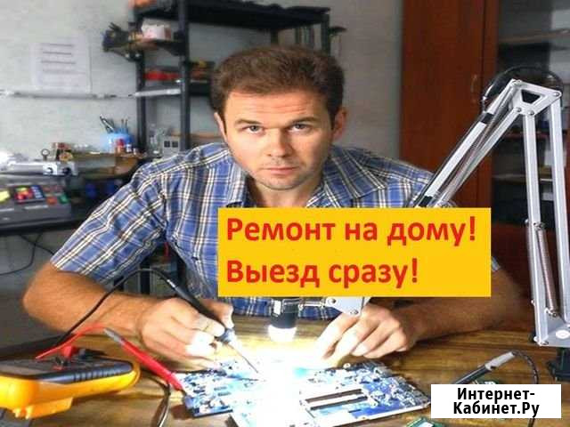 Установка Windows. Ремонт компьютеров Нижний Новгород - изображение 1
