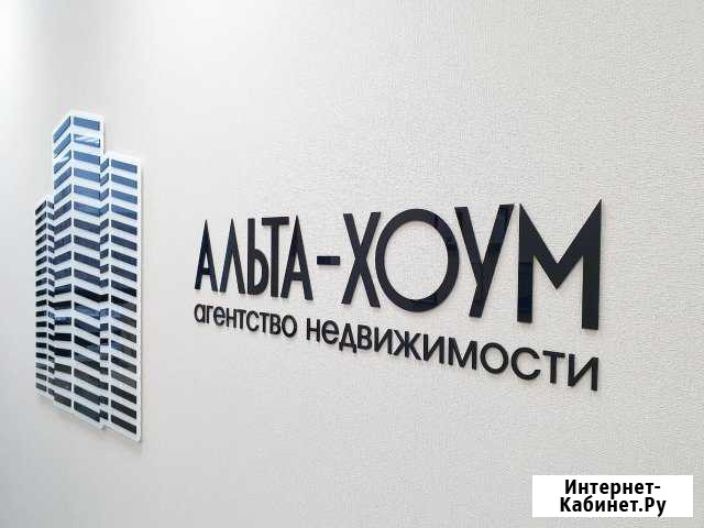 Купля/продажа недвижимости Казань - изображение 1