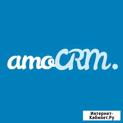 Внедрение, продажа amocrm Челябинск - изображение 1