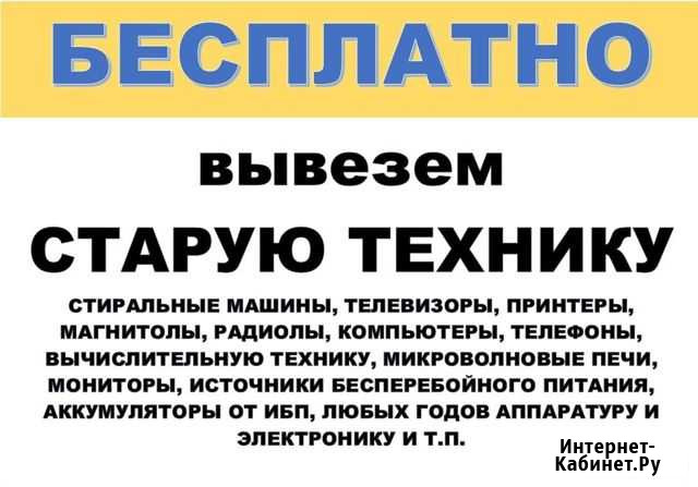 Вывезу Серов - изображение 1