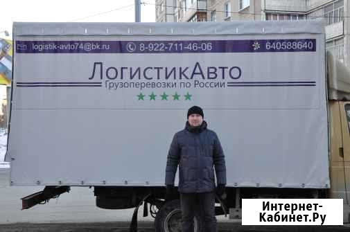 Грузоперевозки Омск - изображение 1