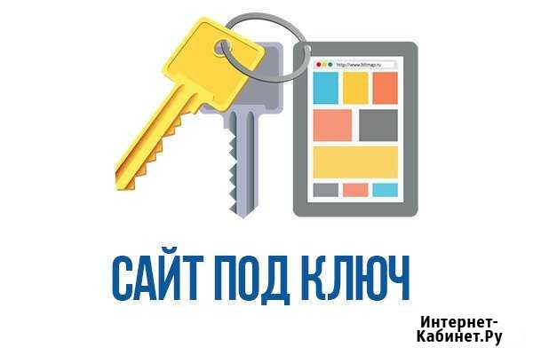 Создание сайтов Ярославль - изображение 1