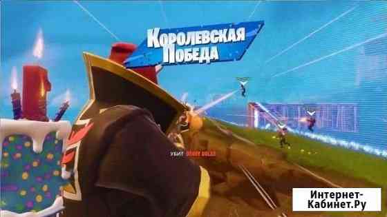 Тренер по фортнай на ps4 Петропавловск-Камчатский