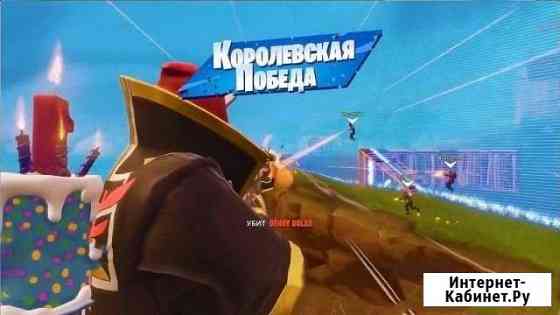 Тренер по фортнай на ps4 Петропавловск-Камчатский