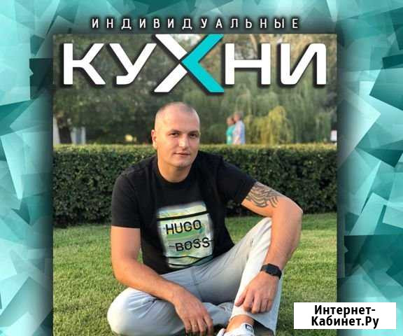 Индивидуальные кухни на заказ от Михаила Татосова Мосрентген - изображение 1