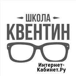 Центр развития взрослых и детей Квентин Коломна