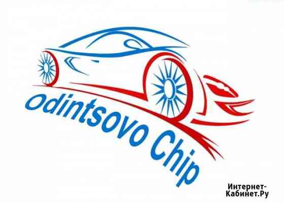 Прошивка Ford,Kia,Hyundai,Opel,Chevrolet,Mazda Одинцово