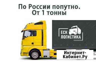 Грузоперевозки Челябинск