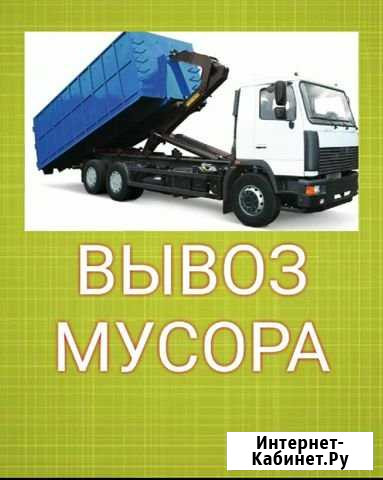 Вывоз мусора контейнером Казань - изображение 1