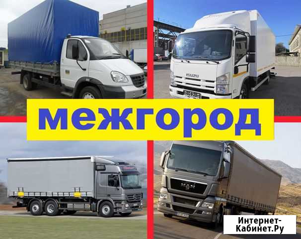 Грузоперевозки / Газель Кострома - изображение 1