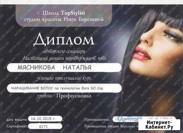 Наращивание волос по итальянской технологии Кузнецк - изображение 1