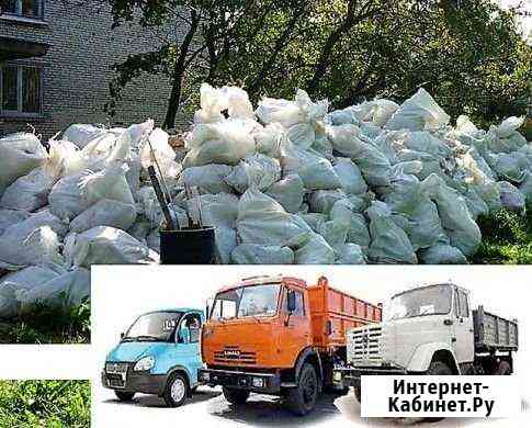 Вывоз мусора,демонтаж Калуга