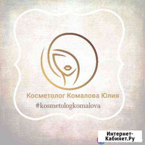 Аппаратная косметология Елизово