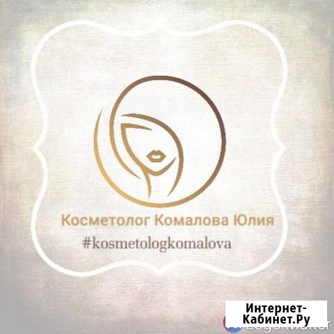 Аппаратная косметология Елизово - изображение 1