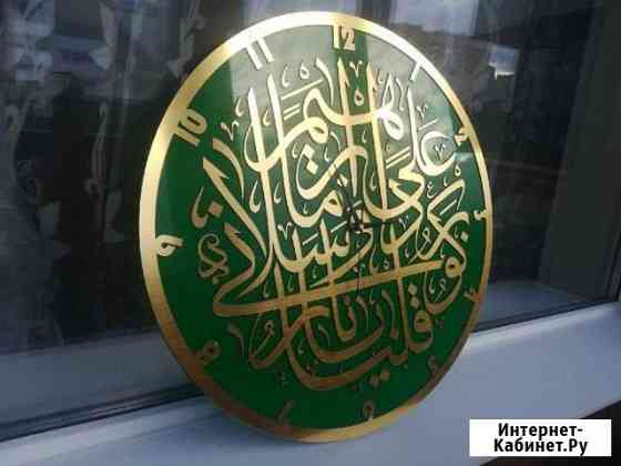 Часы настенные Казань