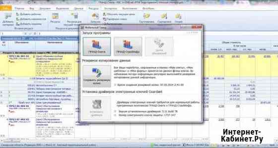 Сметы. Сметчик. кс-2. кс-3. Договора Екатеринбург