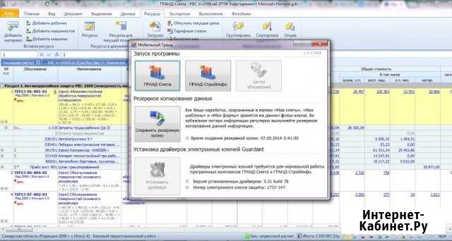 Сметы. Сметчик. кс-2. кс-3. Договора Екатеринбург - изображение 1