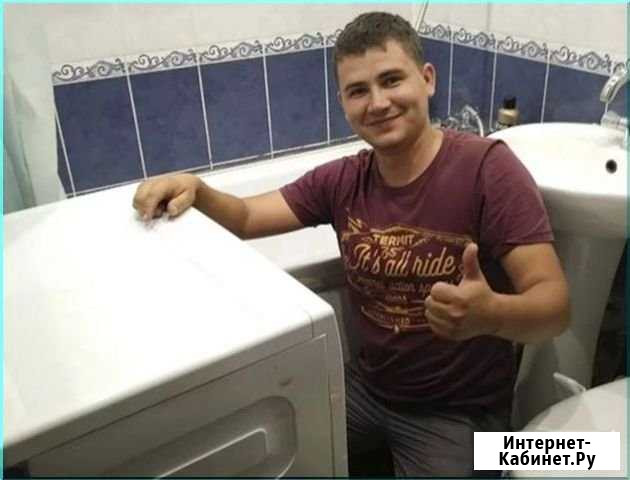 Ремонт Стиральных машин Санкт-Петербург - изображение 1